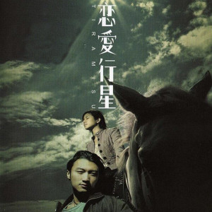 收听韦启良的Tiramisu歌词歌曲
