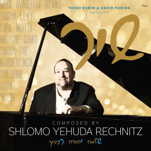 Listen to Ko Tevarchu song with lyrics from Kinderlach