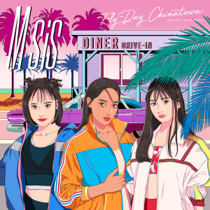 收聽M sis的Fly-Day CHINATOWN歌詞歌曲