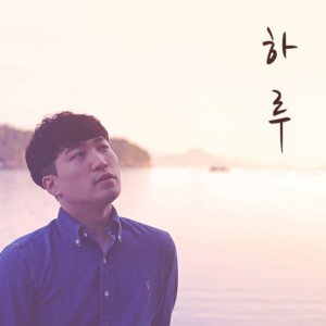 ดาวน์โหลดและฟังเพลง A Day พร้อมเนื้อเพลงจาก 언마크드