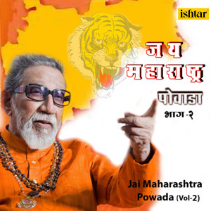 收聽Vijay Tanpure的Swabhimani Dataa歌詞歌曲