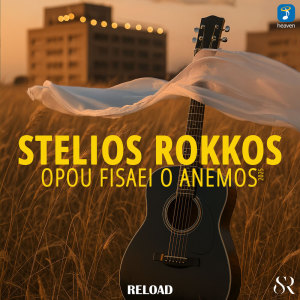 Album Opou Fisaei O Anemos (Reload) from Stelios Rokkos