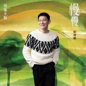 Album 慢慢 oleh Andy Lau