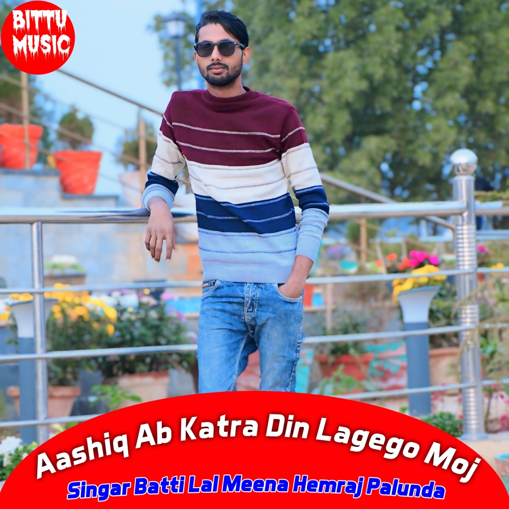 Aashiq Ab Katra Din Lagego Moj