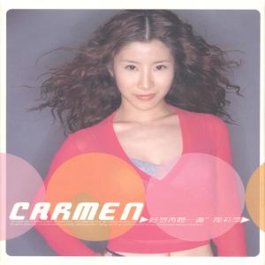 Listen to 别赖 song with lyrics from 陶莉萍