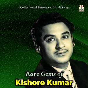 อัลบัม Rare Gems Of Kishore Kumar ศิลปิน Sulakshana Pandit