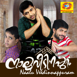 Afsar Periyaram的专辑Naalu Veedinnappuram