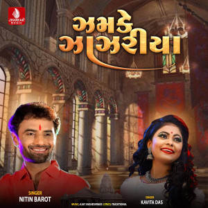 收聽Nitin Barot的Zamke Zazariya歌詞歌曲