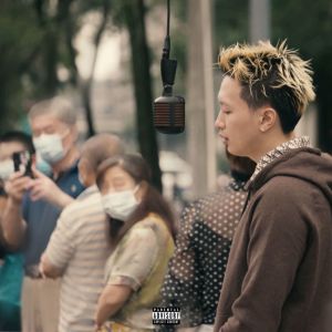 Album Money Focused Freestyle (Explicit) oleh 艾志恒