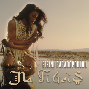 收聽Eirini Papadopoulou的Na Figeis歌詞歌曲