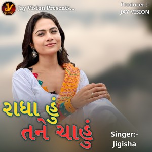 Listen to Radha hu Tane Chahu song with lyrics from Jigisha