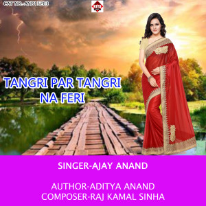 收聽Ajay Anand的Tangri Par Tangri Na Feri歌詞歌曲