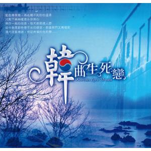 ดาวน์โหลดและฟังเพลง Romance D' Amour (《藍色生死戀》配樂曲) [Instrumental] (Instrumental) พร้อมเนื้อเพลงจาก Alexander Delacruz