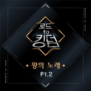 收聽Pentagon的Very Good (PENTAGON Version) [from "Road to Kingdom (King's Melody), Pt. 2"] (PENTAGON Ver.)歌詞歌曲