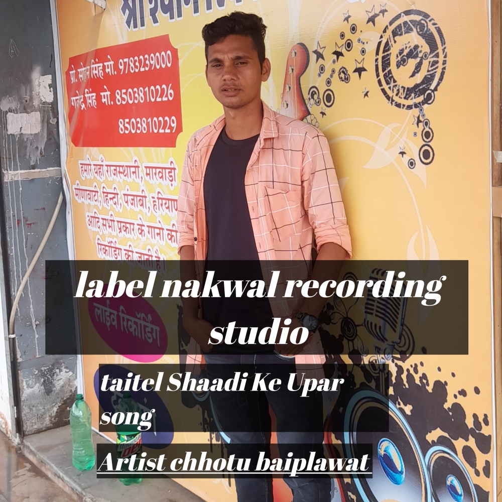 Shaadi Ke Upar Song