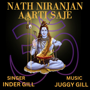 ดาวน์โหลดและฟังเพลง Nath Niranjan Aarti Saje พร้อมเนื้อเพลงจาก Juggy Gill