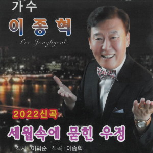 Album 세월 속에 묻힌 우정 from 
