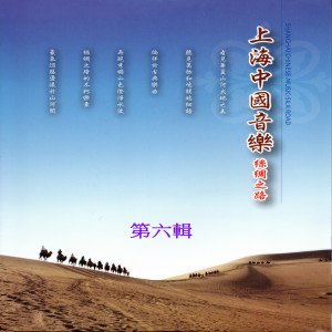 Listen to 一條橋 song with lyrics from 董华