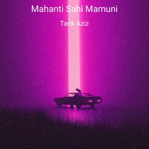 收聽Tarik Aziz的Mahanti Sahi Mamuni歌詞歌曲