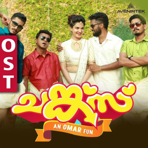 Listen to Class Room (Theme) song with lyrics from Gopi Sundar