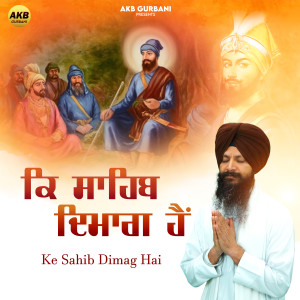 Album Ke Sahib Dimag Hai from Bhai Jugvinder Singh Ji Patiala Wale