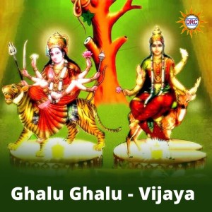 收聽Vijaya Laxmi的Ghalu Ghalu - Vijaya歌詞歌曲