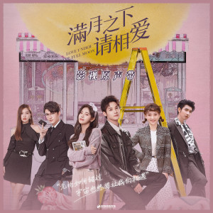 Listen to 光圈 song with lyrics from 王靖雯不月半