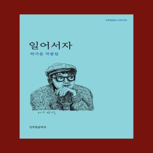 Listen to Back To You (Vocal Little.s & Tox) song with lyrics from Park Ga-eul