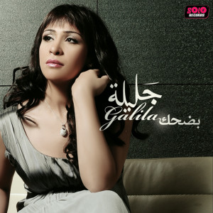 ดาวน์โหลดและฟังเพลง Heya Heya พร้อมเนื้อเพลงจาก Galila