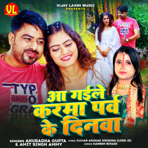 Album Aa Gaile Karma Parv Ke Dinwa from 