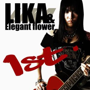 收聽LIKA & Elegant flower的狂亂サディスティック歌詞歌曲