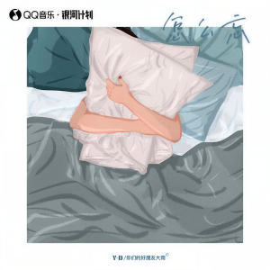 Listen to 怎么忘 (伴奏) song with lyrics from Y-D