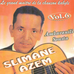 Album Amkaranili Sousta, Vol. 6 (Remastered 2023) from 