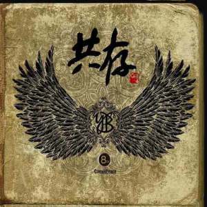 收聽尹道賢樂隊的No Regrets歌詞歌曲