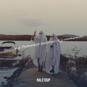 Album Break My Heart (Explicit) from raletdup