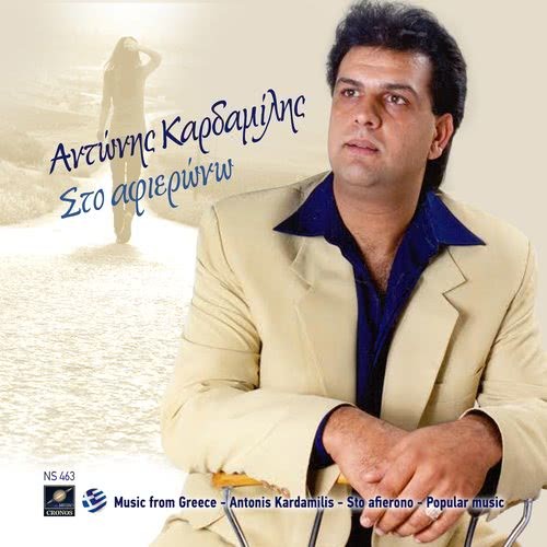 Μη γυρίσεις πίσω