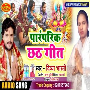 收聽Divya Bharti的Kawano Gun Pawala Chhathiya歌詞歌曲