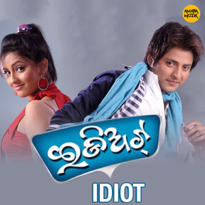 Listen to Hrudya Keuthi Thaye song with lyrics from Goodly Rath