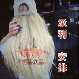 Album 安排 from 承利