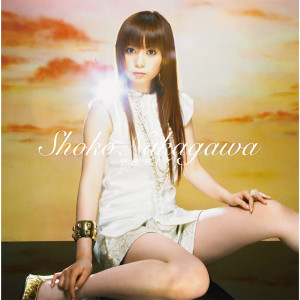 ดาวน์โหลดและฟังเพลง Sorairo Days พร้อมเนื้อเพลงจาก Shoko Nakagawa