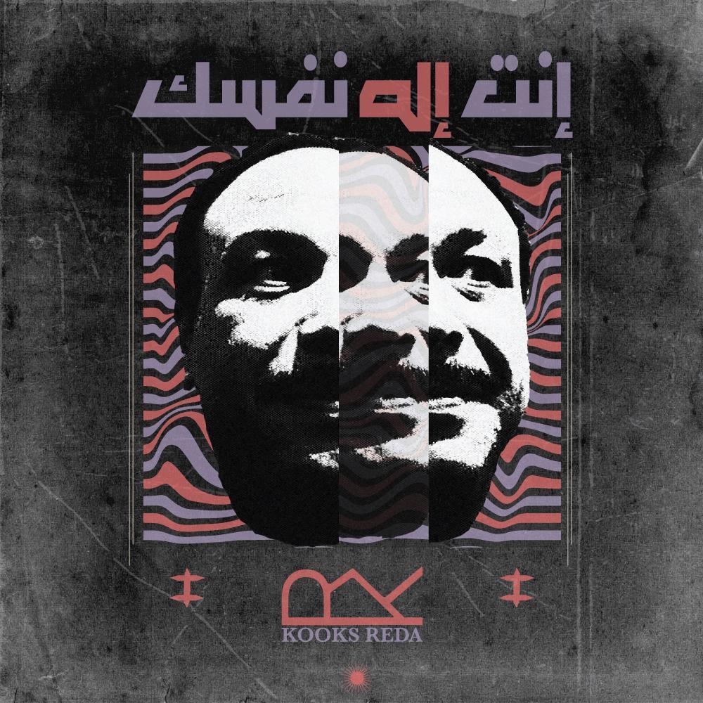 Inta Ilah Nafsak - انت اله نفسك