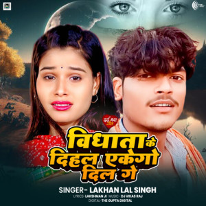 Listen to Vidhata Ke Dihal Ekego Dil Ge song with lyrics from Lakhan Lal Singh