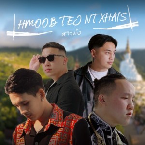 Album HMOOB TEJ NTXHAIS (สาวม้ง) oleh P.A.P BEAT BAND