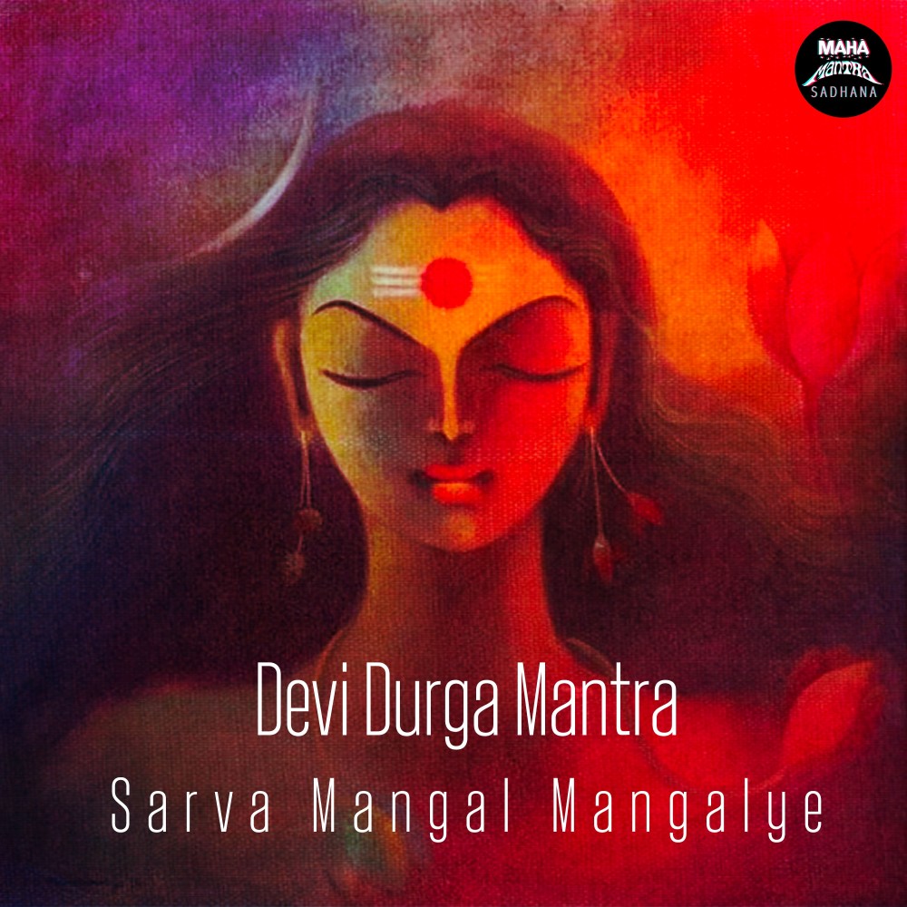 Devi Durga Mantra (Sarva Mangal Mangalye)