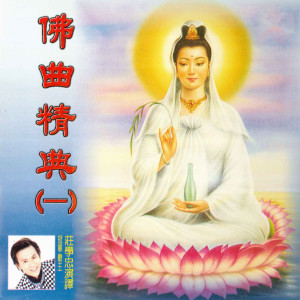 Dengarkan 美满姻缘 lagu dari 庄学忠 dengan lirik