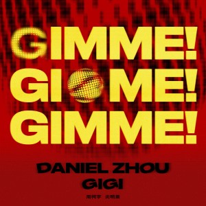 周柯宇的专辑Gimme! Gimme! Gimme! (feat. 炎明熹)