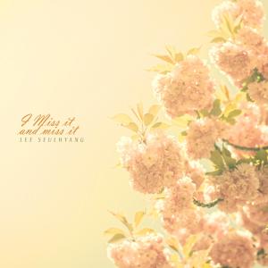 Listen to 그립고 그립다 song with lyrics from Lee Seulhyang