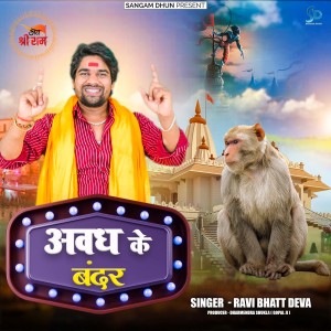 Listen to Awadh Ke Bander song with lyrics from Ravi Bhatt Deva