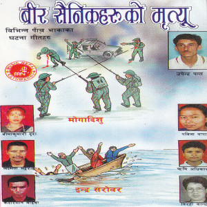 收聽Upendra Panta的Chalyo Hola歌詞歌曲