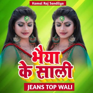 Listen to Bhaiya Ke Sali Jeans Top Wali song with lyrics from Manilal Nayak